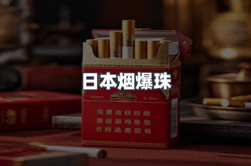 云霄香烟批发